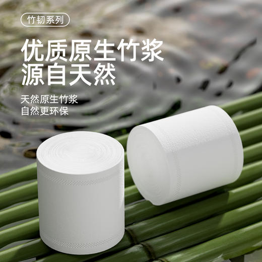 若禺无芯卷纸国潮竹韧系列5层加厚2500克/卷12卷/提到手6提原生竹浆柔软亲肤RJ1407 商品图2