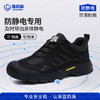 蓝鸥盾新款防静电安全鞋不防砸不防刺耐磨橡胶底四季款低帮 商品缩略图0