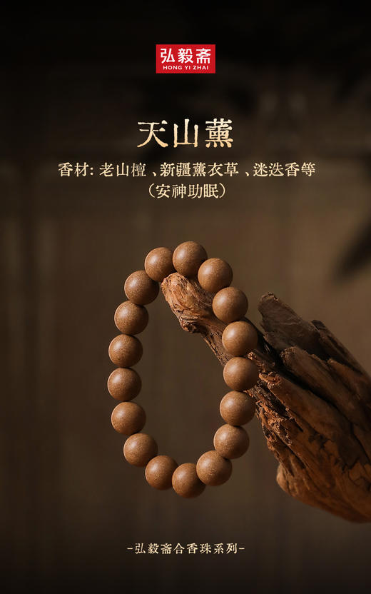 《手工合香珠手串》纯天然  0工业香精  0化学粘胶 商品图8