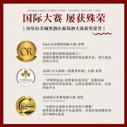 【国际金奖 享誉满名】  拉芳特古堡干红葡萄酒14°%  法定AOC产区 商品图1