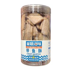 益聪海味 带鱼酥 180g/瓶