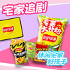 乐事（Lay's）薯片 巨无霸吃货零食大礼包 肩扛大零食1kg   零食礼包 春游零食 商品缩略图7