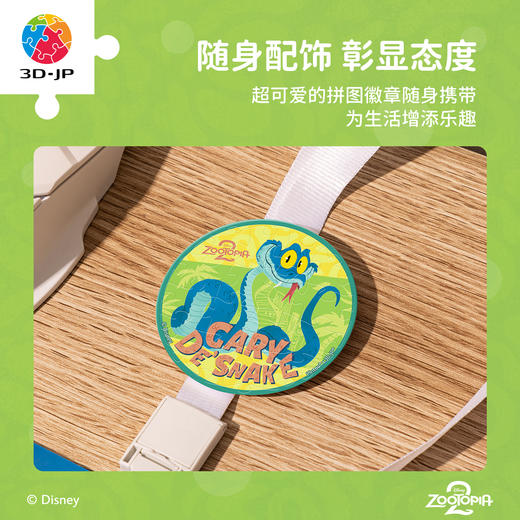 16片 徽章拼图 BD1294 疯狂动物城系列-Gary 商品图4