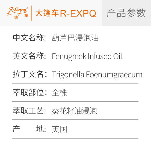 葫芦巴浸泡油Fenugreek原料批发SPA植物基础油美容院按摩油 商品图1