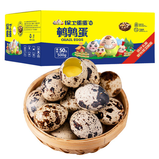 【农家杂粮喂养】保卫蛋蛋 鹌鹑蛋 50/100枚 蛋清晶莹剔透蛋白有弹性 商品图4