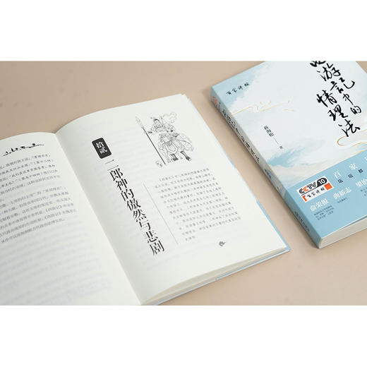 《西游记》中的情理法 蒋海松 法律出版社 商品图7