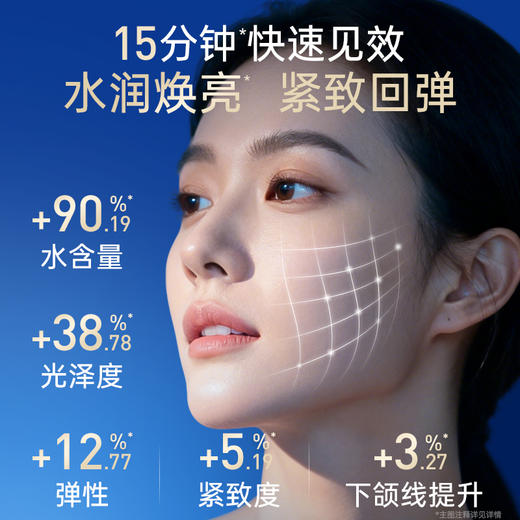 【郝熠然同款】膜法世家逆时空15%二裂酵母弹润紧致面膜4.0版22片 商品图4