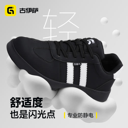 新款防静电安全鞋不防砸不防刺耐磨橡胶底防水四季款 商品图5