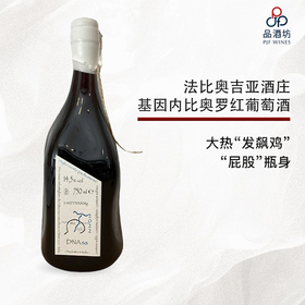 2022 Fabio Gea DNASS 法比奥吉亚酒庄基因内比奥罗红葡萄酒 2022