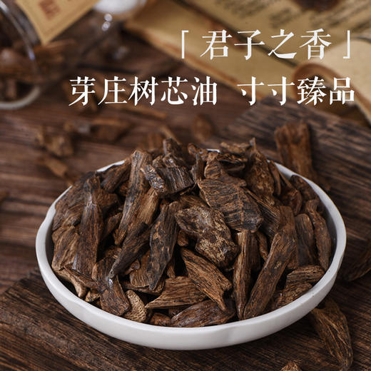树芯油老料 · 纯肉精磨 | 天然芽庄沉香80%沉水 5克装 SP7042 商品图0
