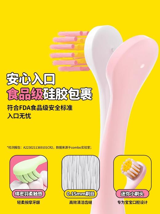 combo（0-2岁）mini抑菌款/常规含氟款手动训练牙刷2支装 商品图3