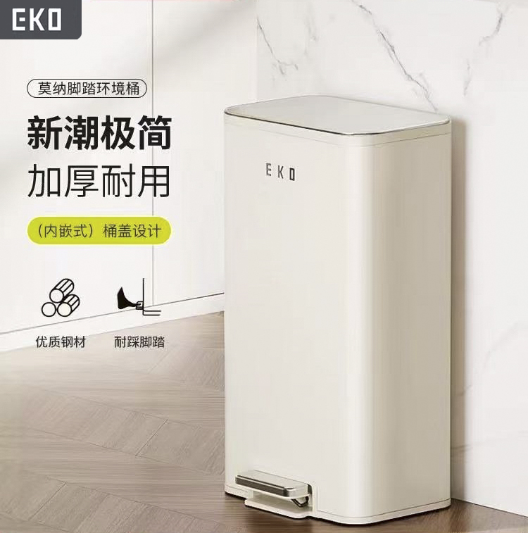 EKO厨房垃圾桶家用大号不锈钢免弯腰脚踏式客厅大容量高颜值新款