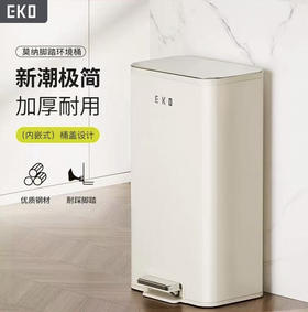 EKO厨房垃圾桶家用大号不锈钢免弯腰脚踏式客厅大容量高颜值新款
