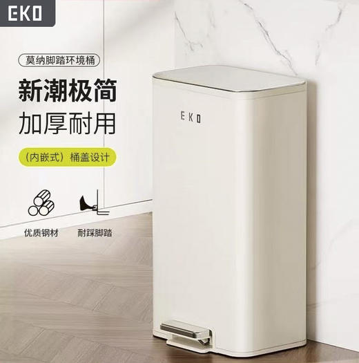 EKO厨房垃圾桶家用大号不锈钢免弯腰脚踏式客厅大容量高颜值新款 商品图0