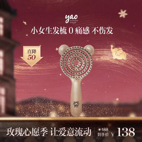 yao韩国进口按摩梳女孩teddy造型防打结美发蚊香梳小巧便携