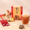 【寿全斋】 红糖姜茶120g/盒*2盒姜汤冲饮小袋装滑雪可喝*2盒 商品缩略图3