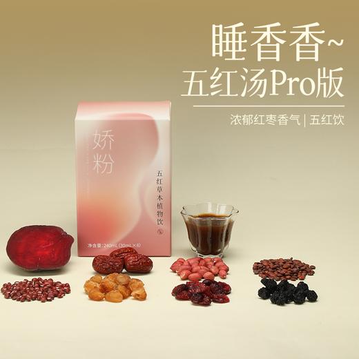 【年货节礼盒-焕颜】 2026年新年礼盒 女神伴手礼 A-5705（效期26-9月及以后） 商品图4