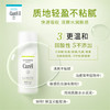 珂润（Curel）控油保湿凝露120ml 护肤化妆品清爽保湿敏肌适用成毅代言新年礼物 商品缩略图0