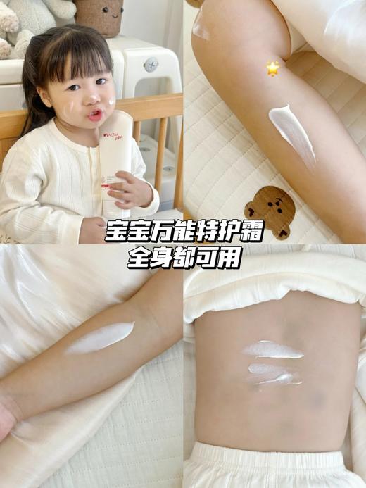 【官方直发】薇诺娜宝贝舒润霜200g+防晒乳50ml+身体乳100g*2 温和防护 舒缓保湿 婴童肌肤护理 商品图4