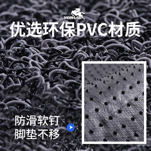 御马尚御品御丝圈脚垫PVC卷料 商品图4