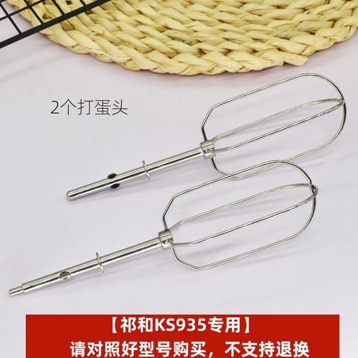 祁和打蛋器配件专用打蛋头打蛋网 请根据型号选购 商品图2