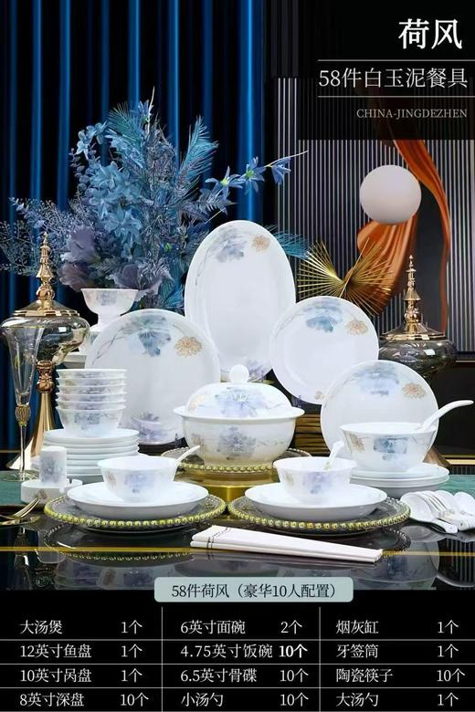 荷风餐具 商品图0