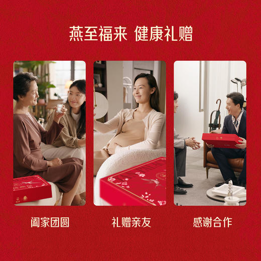 燕之屋鲜炖燕窝40g8瓶 非遗京绣.归燕礼盒 滋补燕窝印尼｜春季滋补 健康礼品【认准旗舰店】 商品图3