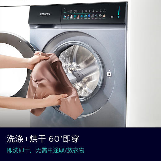 西门子（SIEMENS）【重磅新品】小幸熨全自动滚筒洗衣机 10kg大容量洗烘一体 一级能效 深层洁筒全触摸 蒸汽除菌除螨 洗烘一体 10KG丨星空银丨WN52J7I80W 商品图2