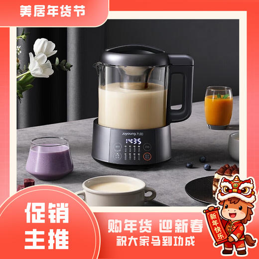 九阳豆浆机DJ10P-D980【粤湾】 商品图0