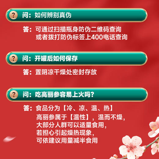 【源自长白山❗️天字号6年根高丽参】 好参只选6年参，保留整根高丽参精华，，采用蒸嗮工艺，不添加人工蔗糖，无糖别直参压条红参条干货，盒整根 人参L 商品图3