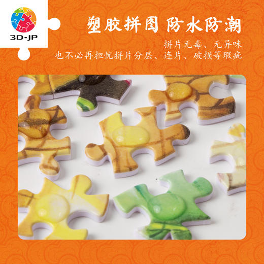 1200片 平面塑料拼图 H4212 程靖jinn-习游记·元宵节 商品图4