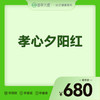 2026会员季-孝心夕阳红 商品缩略图0
