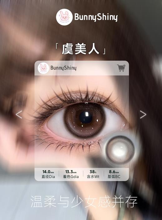 【春节不打烊】Bunny Shiny·年抛合集  128一副 199两副 238三副 新年联名「美貌提前购」喜欢的款式建议多囤几副！后续不补了！！韩产0-800度 <一副两片> 商品图5