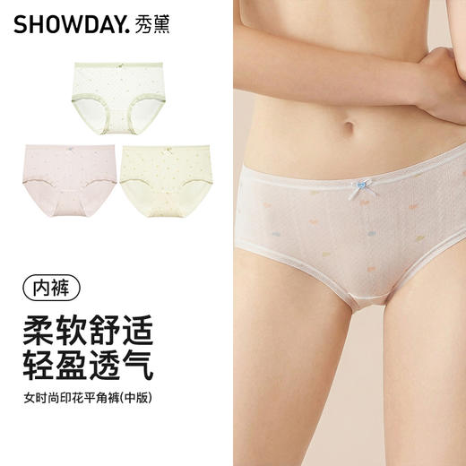 【满4条/7.5折】（中版）【秀黛】女时尚印花平角裤女士内裤【1条】W5333023T【门店同款】【内裤非质量问题不退换，介意勿拍】 商品图5