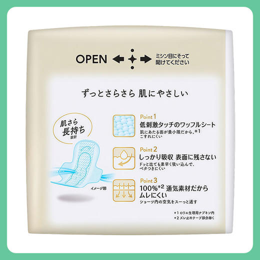 KAO花王乐而雅F系列敏感肌超薄日用卫生巾（护翼型) 22.5cm*20片【一般贸易仓发货】 商品图3