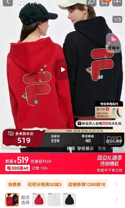 F010915运喜庆中国红加绒加厚连帽卫衣男女同款 商品图2