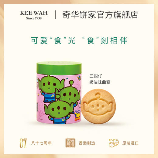 【奇华玩具总动员奶油饼干】奶油曲奇饼干香港进口休闲零食 商品图7