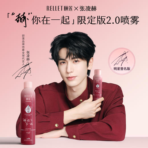 【颐莲】颐莲玻尿酸深层补水喷雾（新年定制款） 商品图1