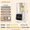 苏泊尔（SUPOR）【可拆洗】低音破壁机1.5L家用全自动免煮豆浆机降噪多功能五谷杂粮榨汁料理机3-4人用 SPJ617R 商品缩略图5