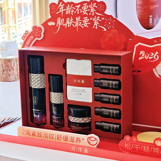 片仔癀 马跃新程礼盒，凝时素颜系列，水乳霜，赠泥膜，弹力乳，送围巾 13件套 商品图2