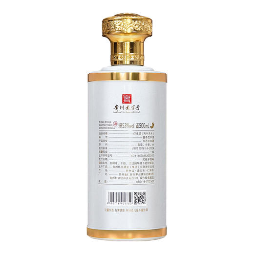 怀庄酒·马年生肖 53度 酱香型白酒 500ml*6瓶/箱 商品图7