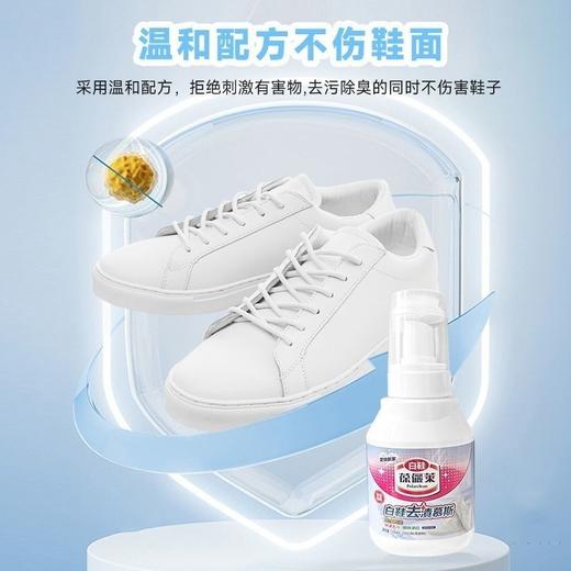 葆俪莱白鞋去渍慕斯330ml（瓶身轻微污损） 商品图3