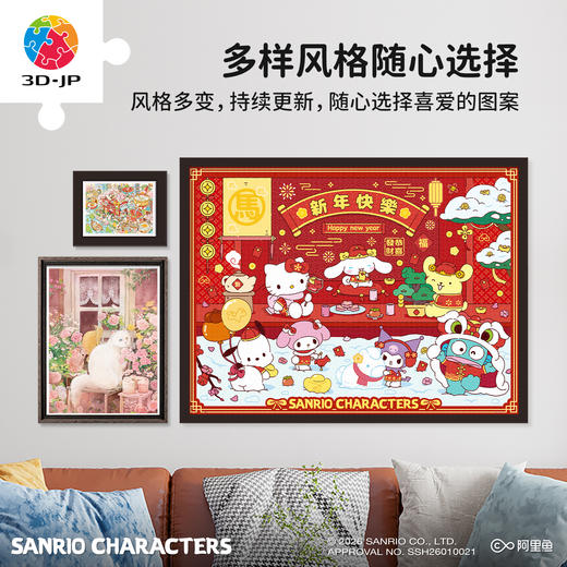 心选定制 H4202 恭喜发财-三丽鸥家族系列 商品图3