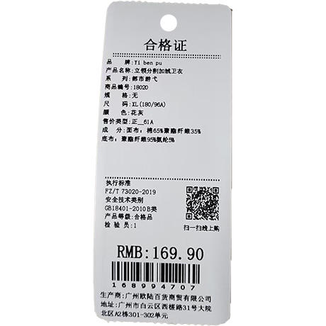 时尚休闲男士立领开衫分割加绒卫衣-纪念日百货门店同款168994694 商品图5