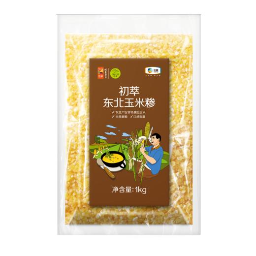 中粮初萃 东北玉米糁玉米碴1kg五谷杂粮 袋装 商品图6