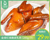 金绿红烧脆皮乳鸽（200g/只）生产日期: 1月 商品缩略图0