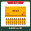 桑芝园桑黄原浆100ml(10mlx10支)/盒 商品缩略图0