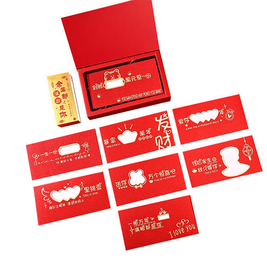 「礼盒8个装」新款情节创意磨砂镂空红包利是封送女朋友男友惊喜生日纪念日礼物 商品图4