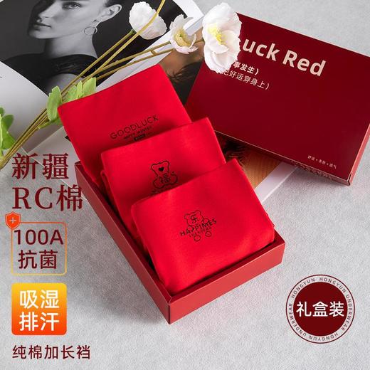 女士本命年红色高腰内裤纯棉裆大红三角裤喜庆礼盒透气大码女 商品图0
