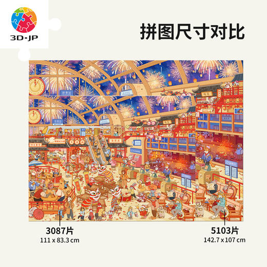 心选定制 H4203 张九尘-新春站台 商品图4